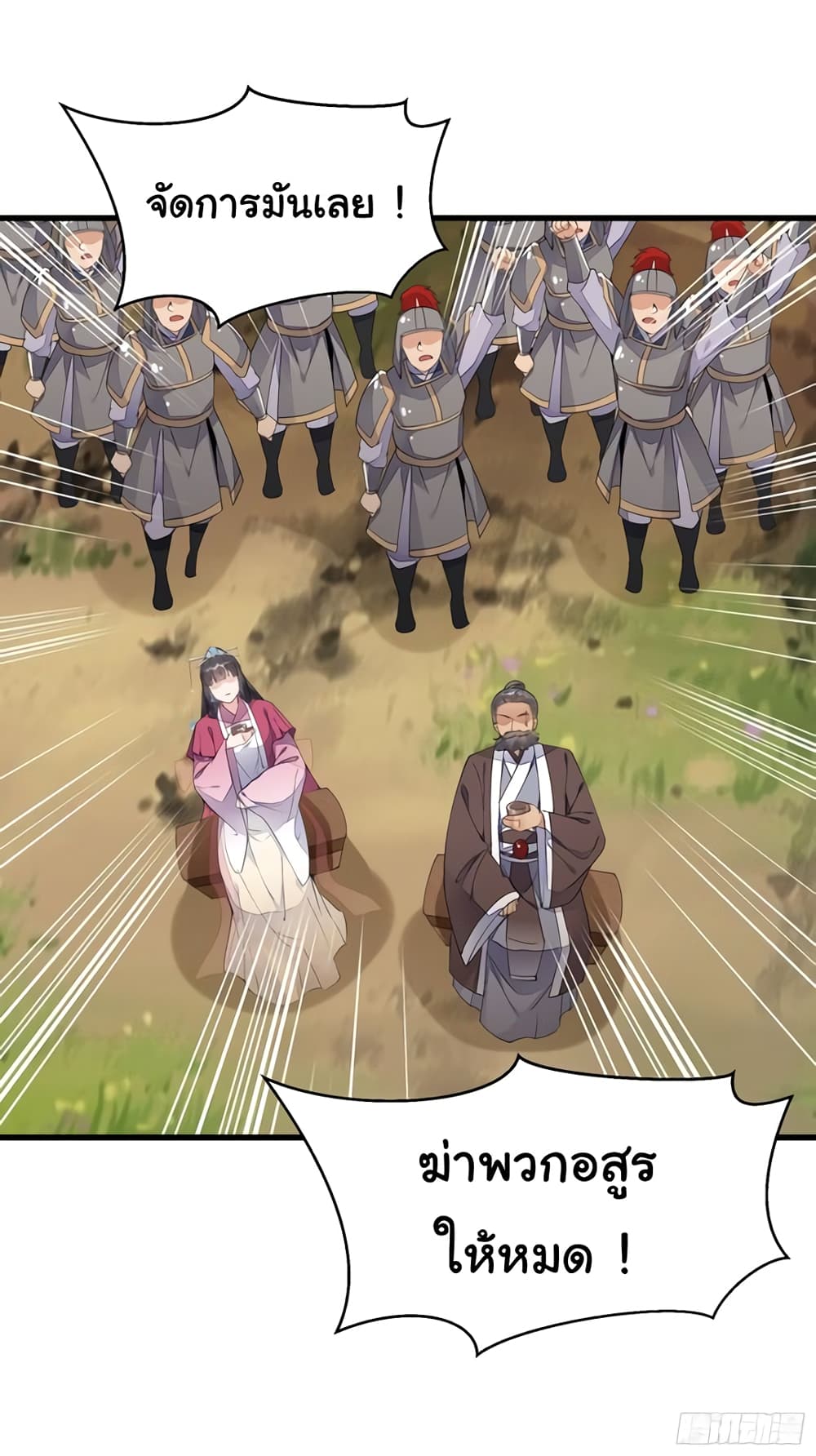 Cultivating Immortality Requires a Rich Woman ตอนที่ 110 (26)