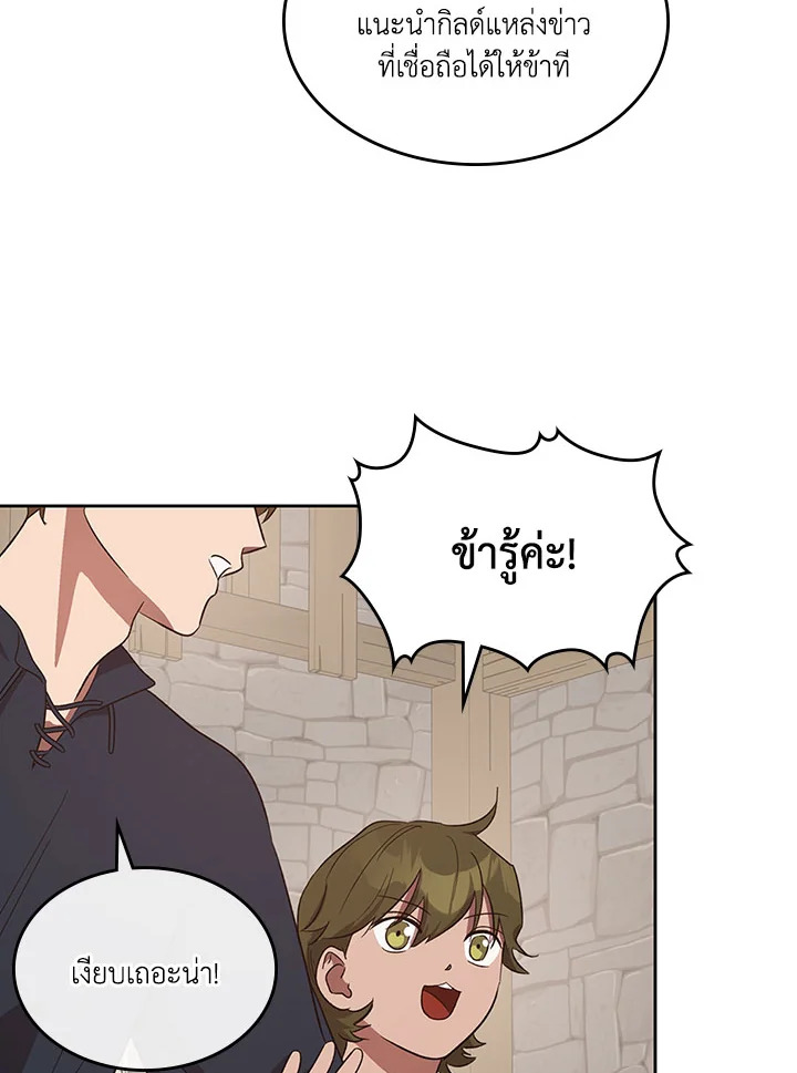 Kill the Villainess 13 08