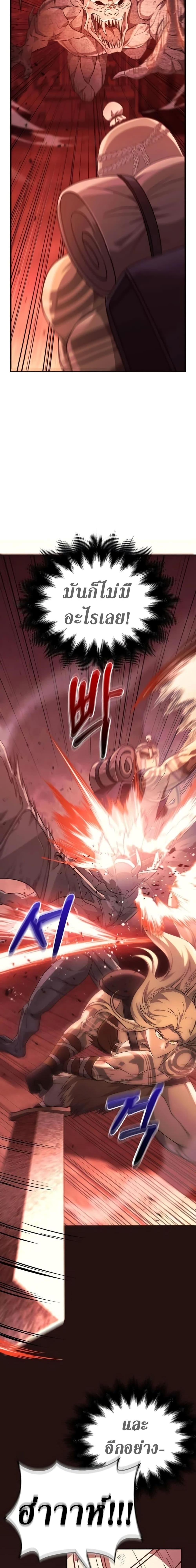 Surviving The Game as a Barbarian ตอนที่ 24 (7)
