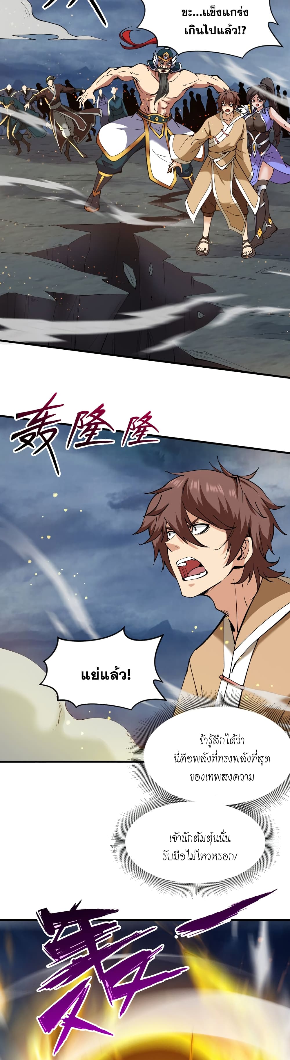 I Lived In Seclusion For 100,000 Years ตอนที่ 40 (15)