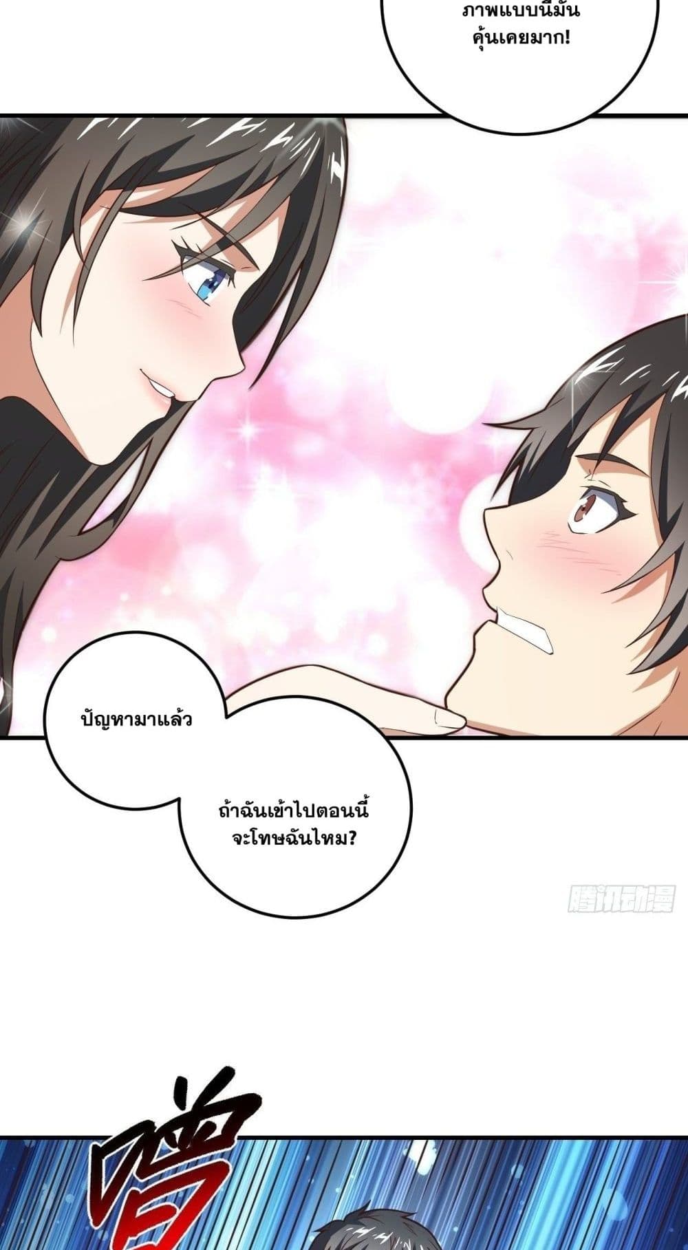 High Energy Strikes ตอนที่ 195 (16)