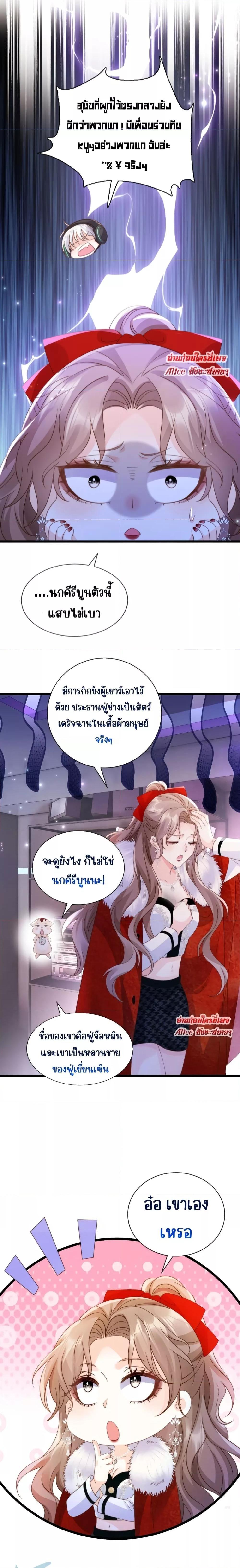 Goxuewen Female Supporting Role She Quit – พอซะทีกับบทยัยตัวร้ายในนิยายน้ำเน่า ตอนที่ 5 (2)