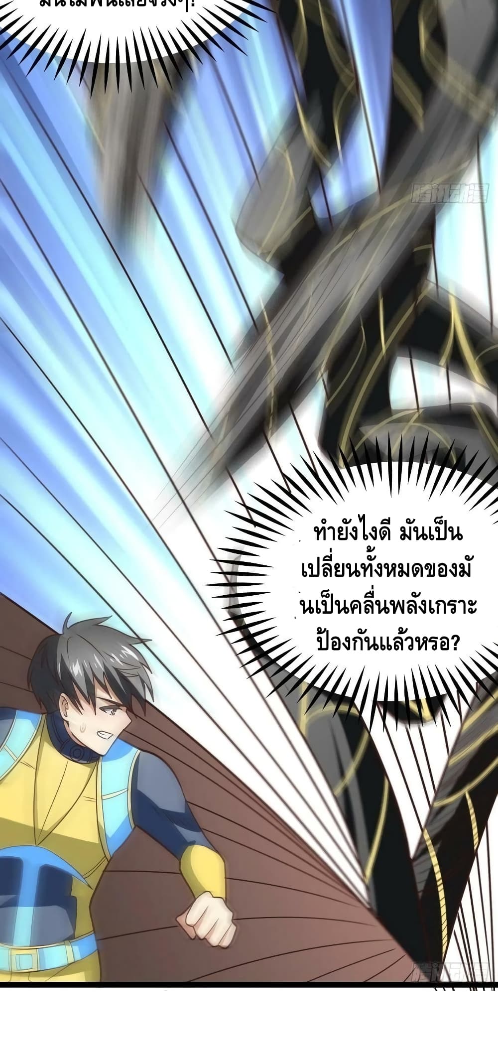 High Energy Strikes ตอนที่ 211 (16)