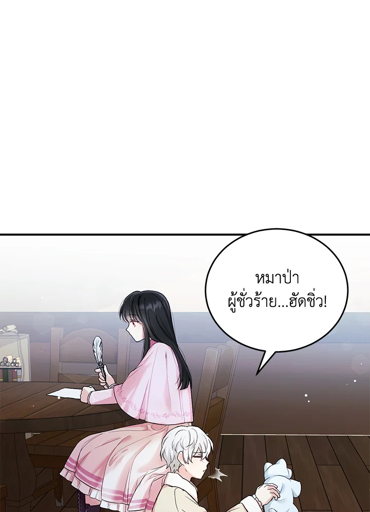 The Female Lead Turn Me into Her New Sister 7 02