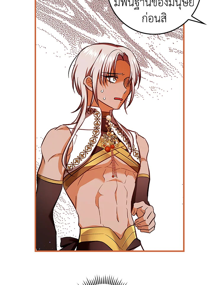 My Secretly Hot Husband 53 29