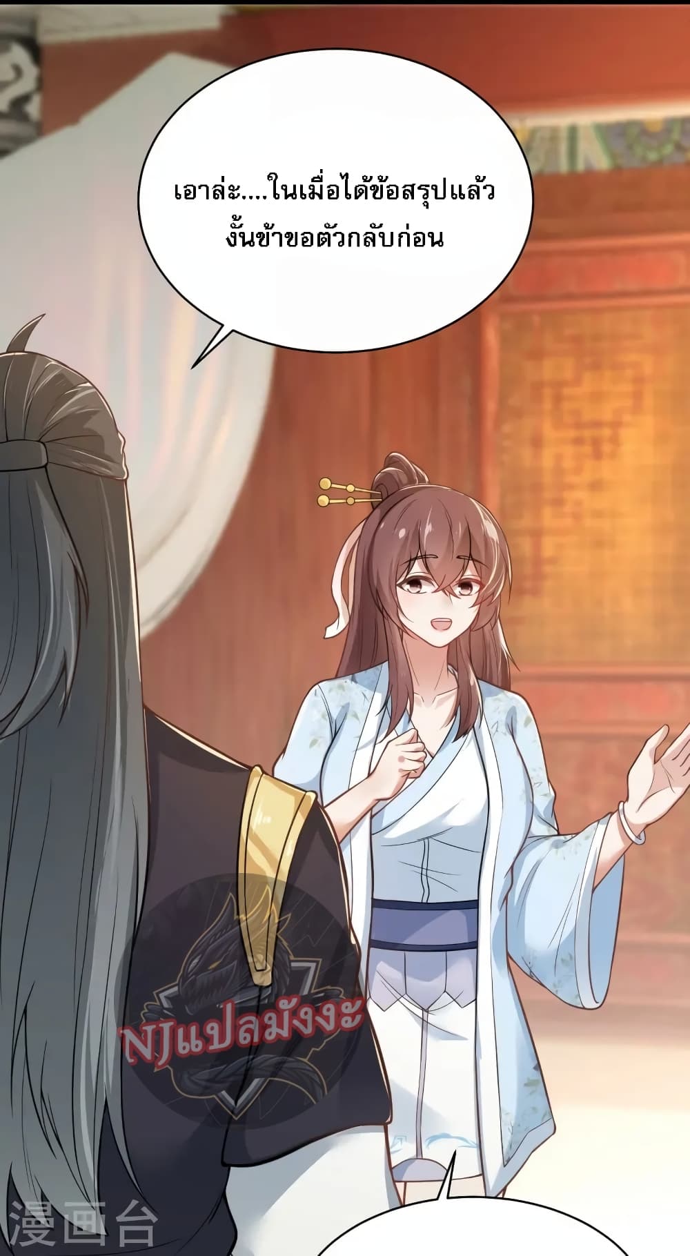 The Sword Immortal Emperor was reborn as a son in law ตอนที่ 17 (3)