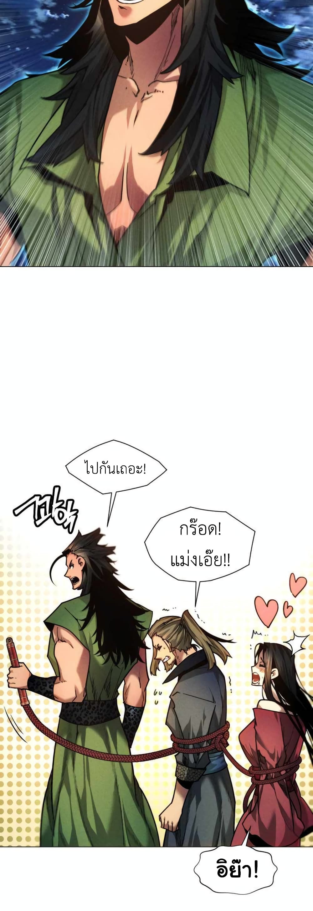 A Modern Man Who Got Transmigrated Into the Murim World ตอนที่ 39 (5)