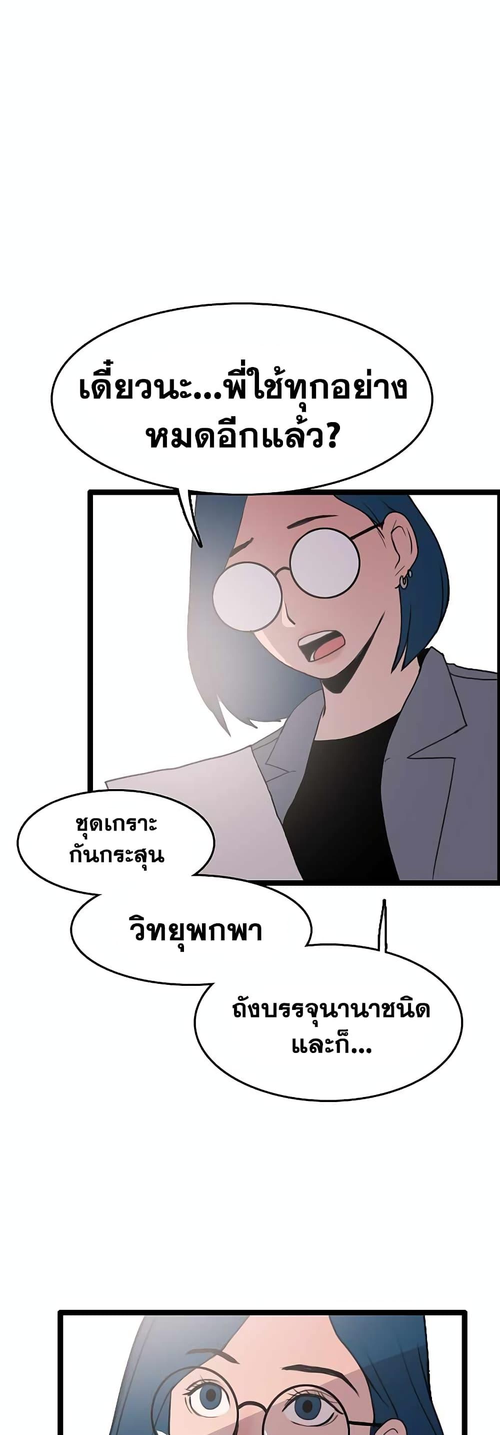 I Picked a Mobile From Another World ตอนที่ 30 (40)