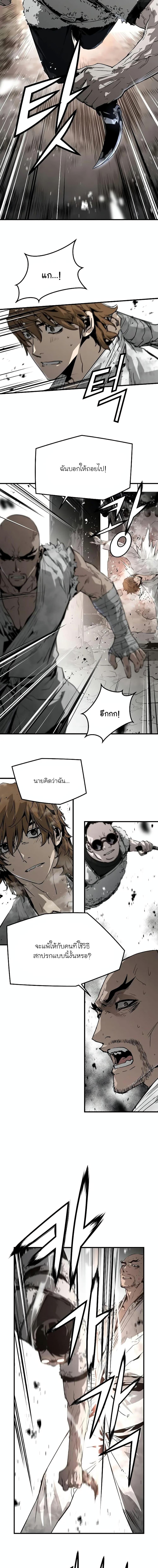 The Breaker 3 Eternal Force ตอนที่ 88 (13)