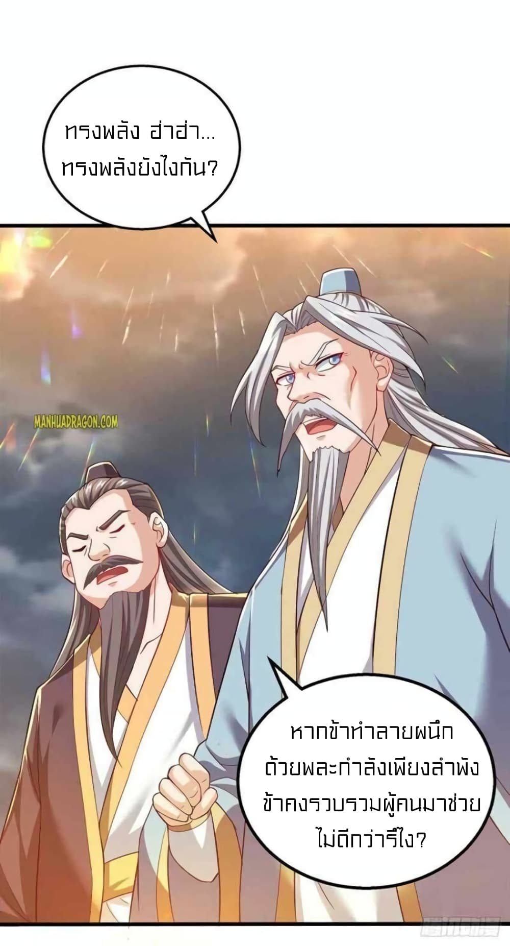 One Step Toward Freedom ตอนที่ 308 (19)