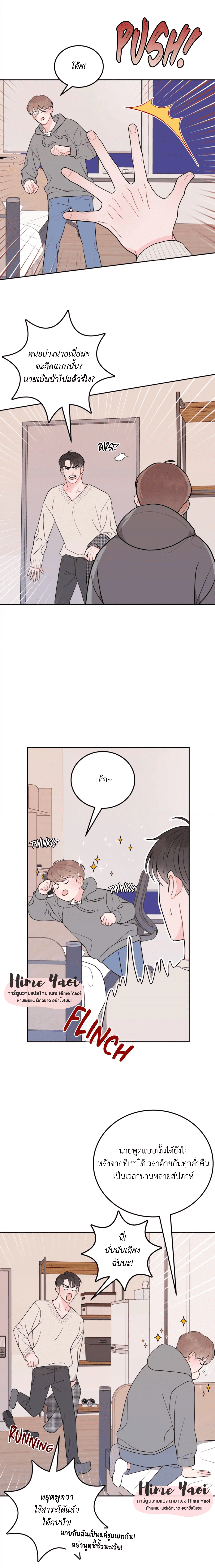 อย่าล้ำเส้น 4 02