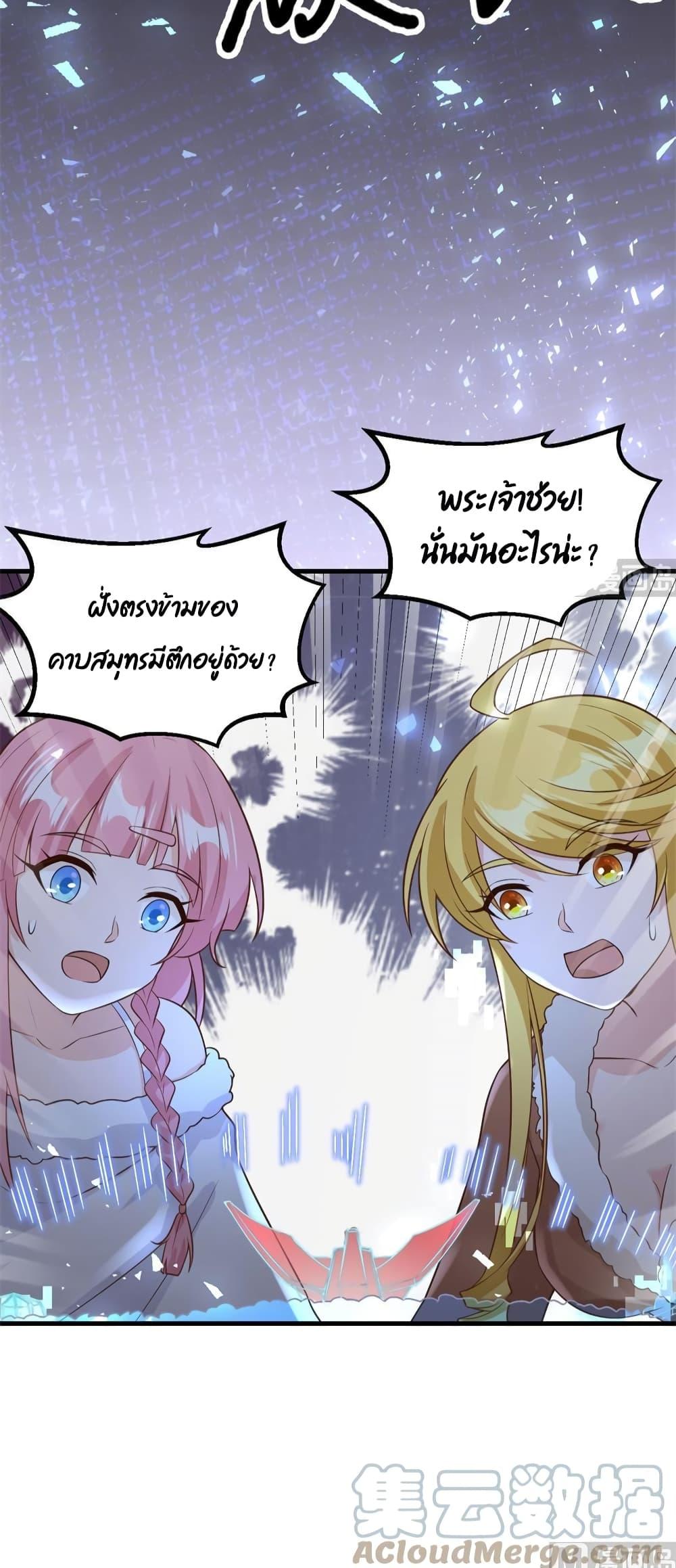 Survive on a Deserted Island with Beautiful Girls ตอนที่ 126 (11)