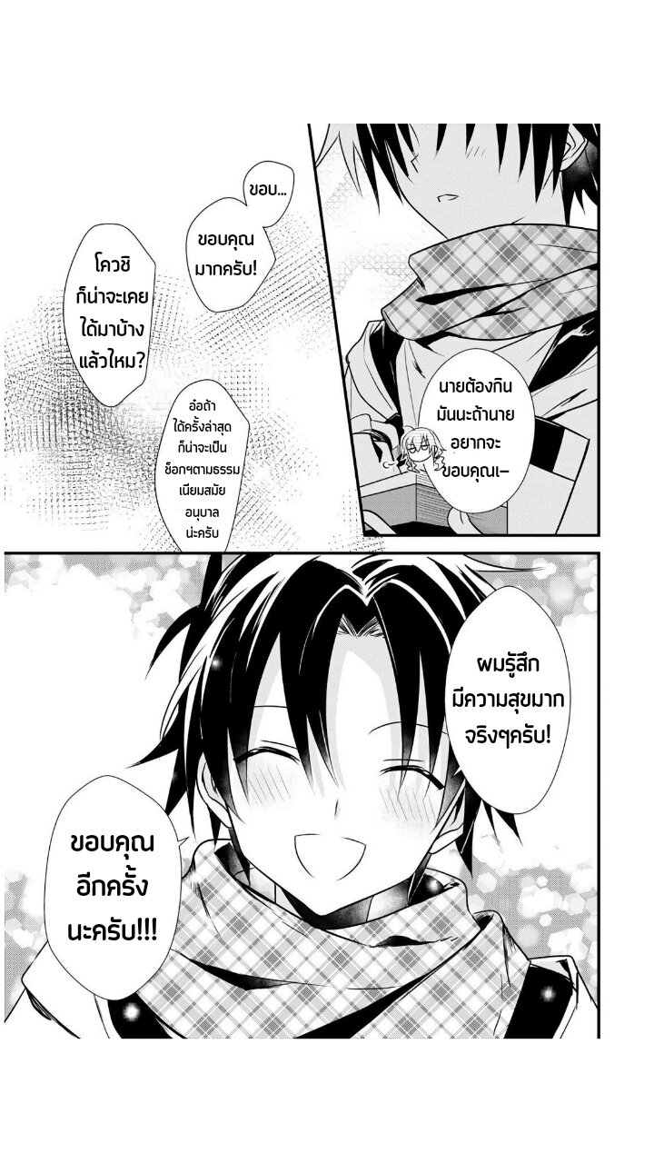 Megami ryou no ryoubo kun 25 28