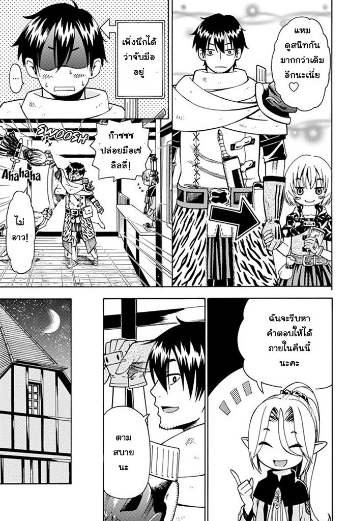 29 sai Hitorimi Chuuken Boukensha no Nichijou ตอนที่ 2 (34)