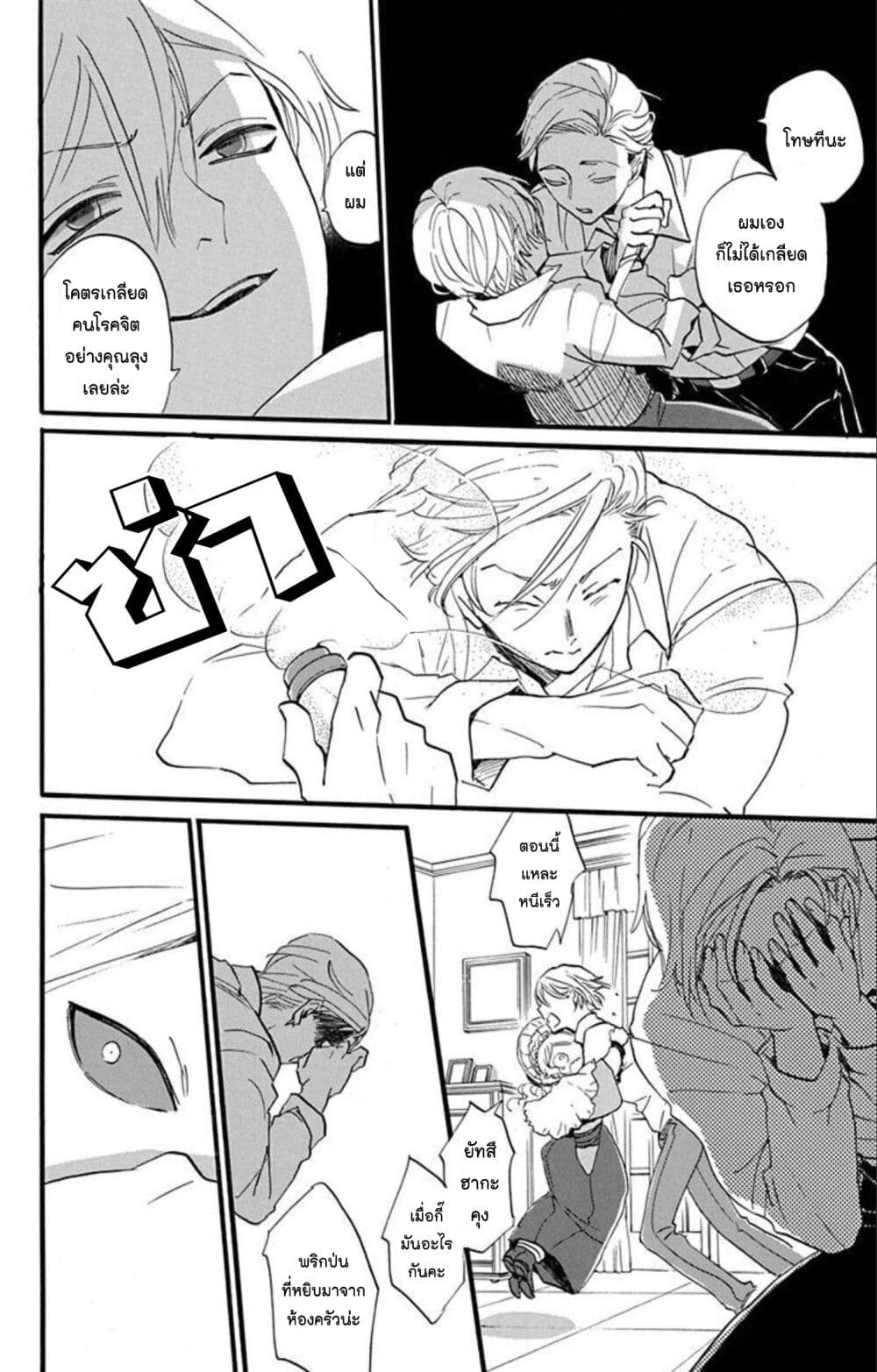 Meitantei Kouko ha Yuuutsu 12 16