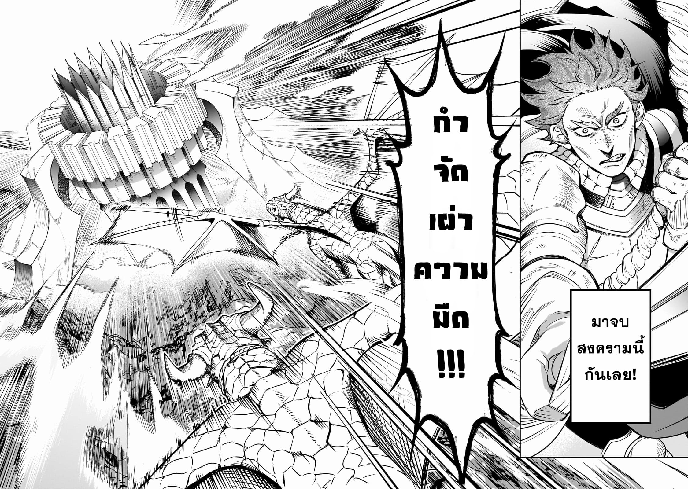 Dainana Maouji Jilbagias no Maou Keikokuki ตอนที่ 1 (32)