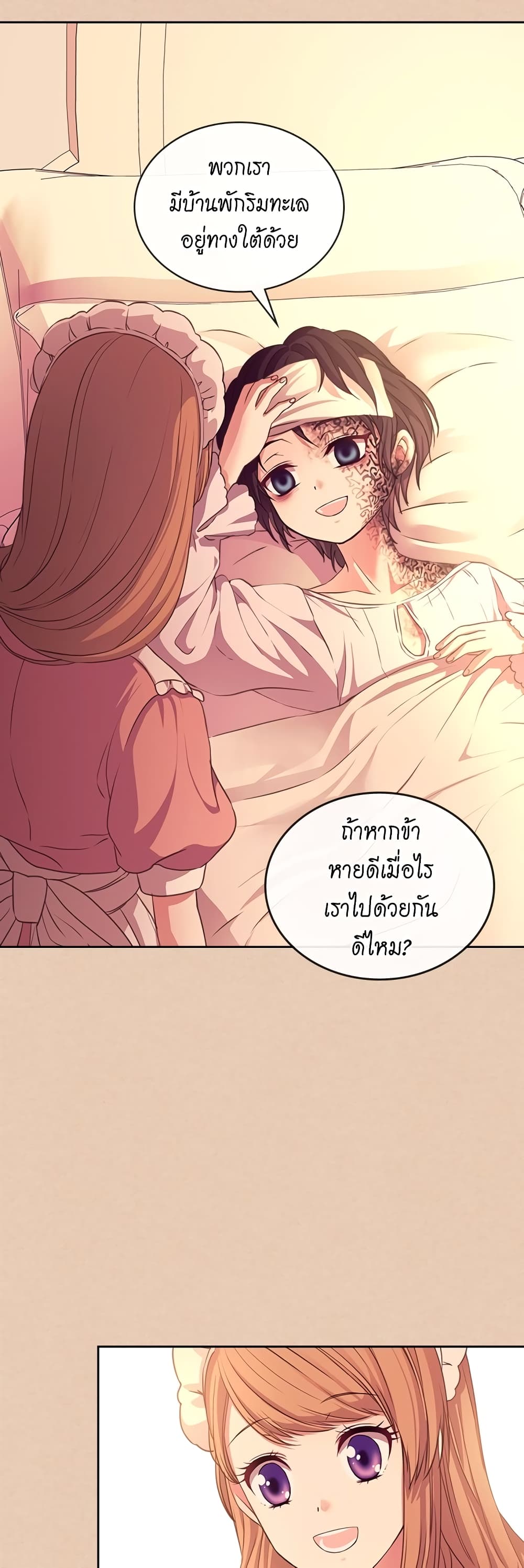 I Became a Duke’s Maid ตอนที่ 13 (13)