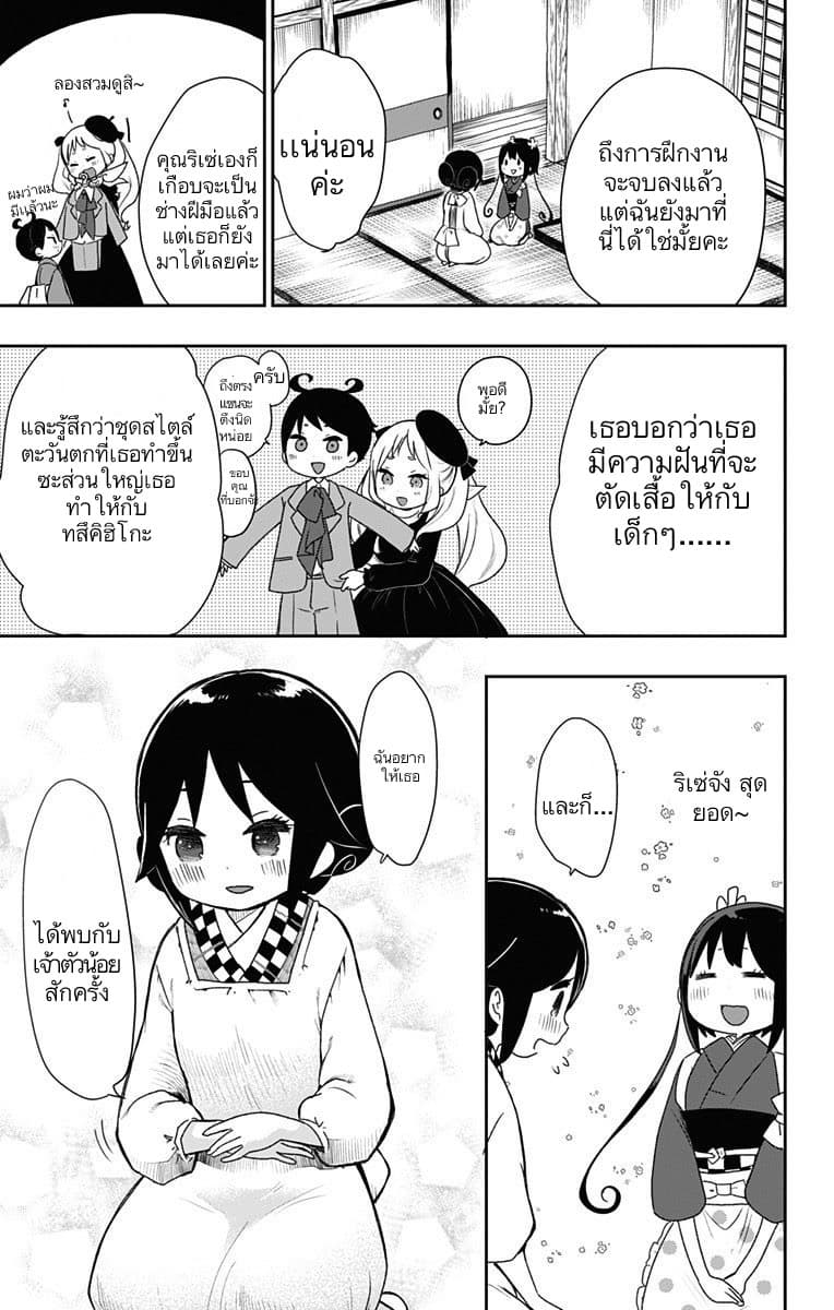 Shouwa Otome Otogibanashi เรื่องเล่าของสาวน้อย ยุคโชวะ ตอนที่ 19 (9)