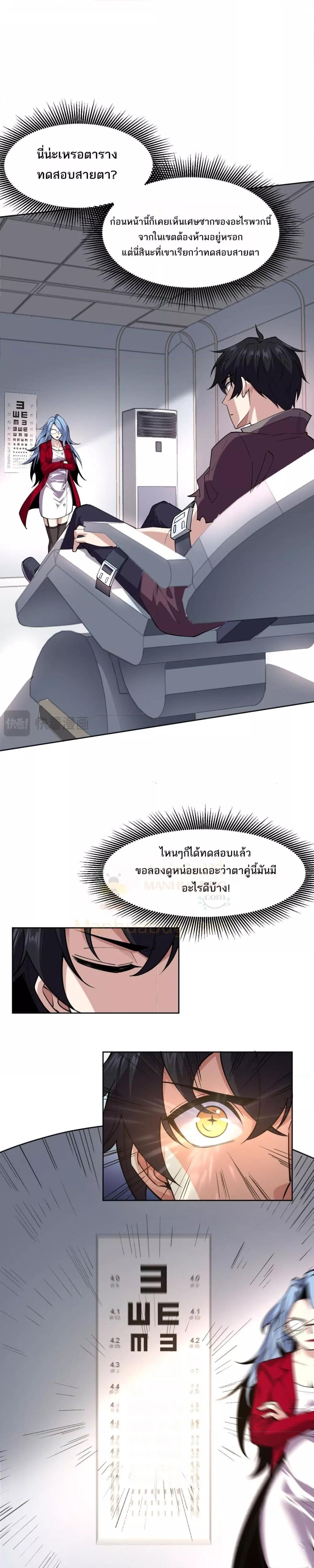 I can see the restricted area rules ตอนที่ 4 (10)