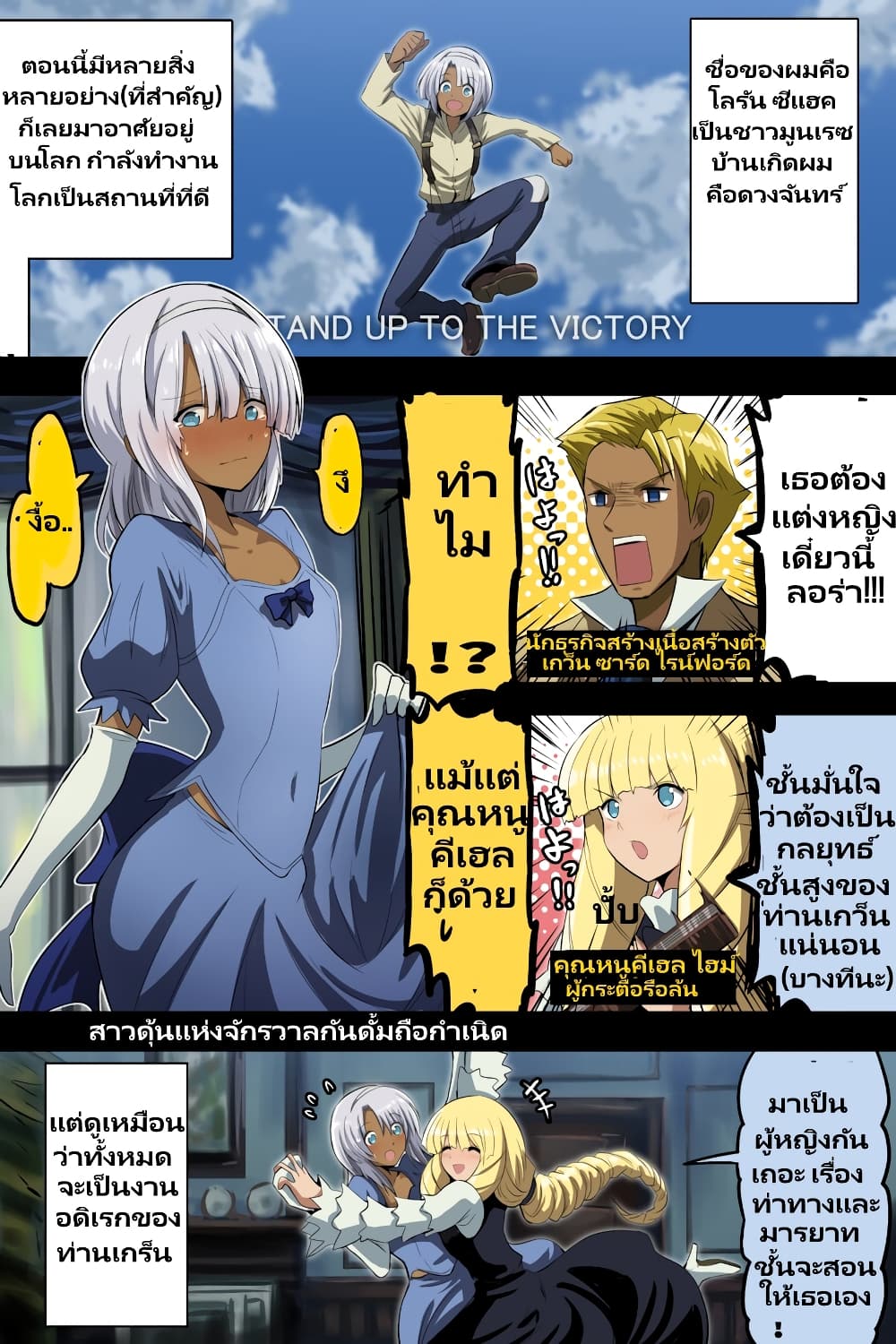 Fuji Takanasu’s Gundam Book ตอนที่ 11 (1)