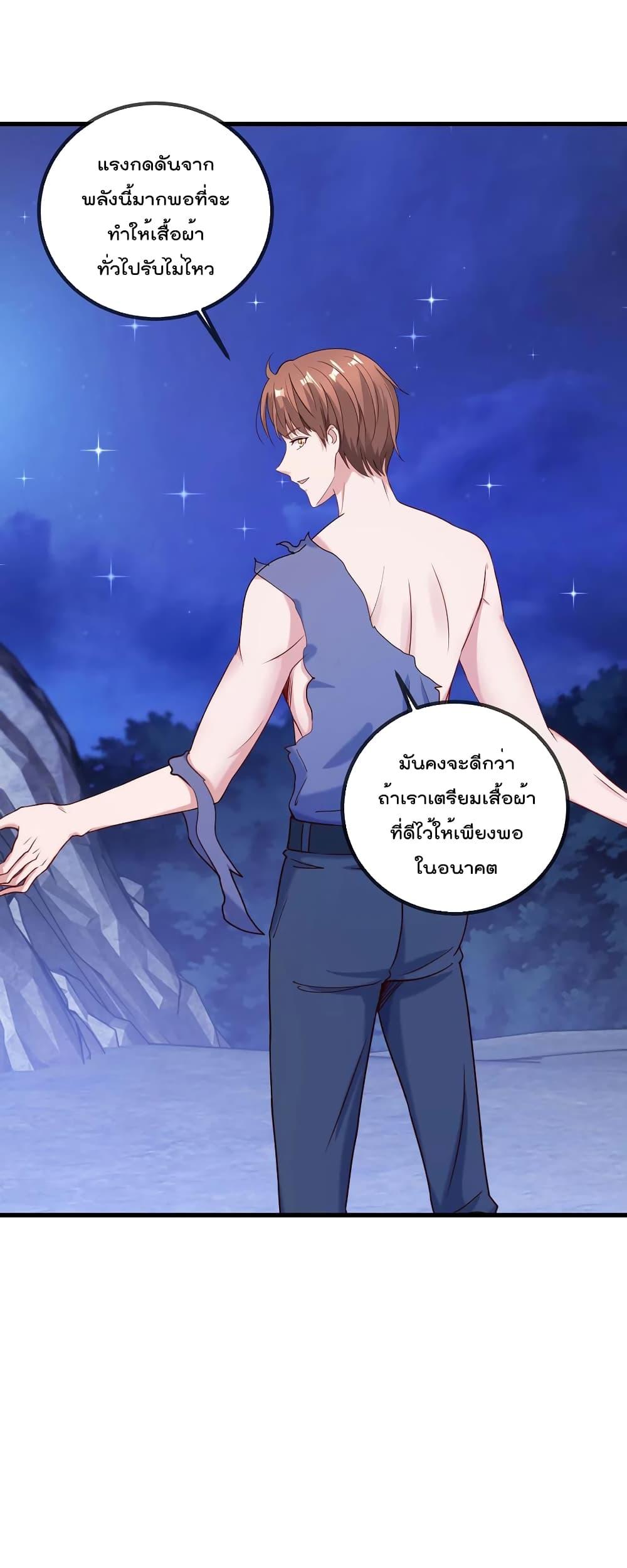 Rebirth Earth Immortal Venerable ตอนที่ 150 (15)