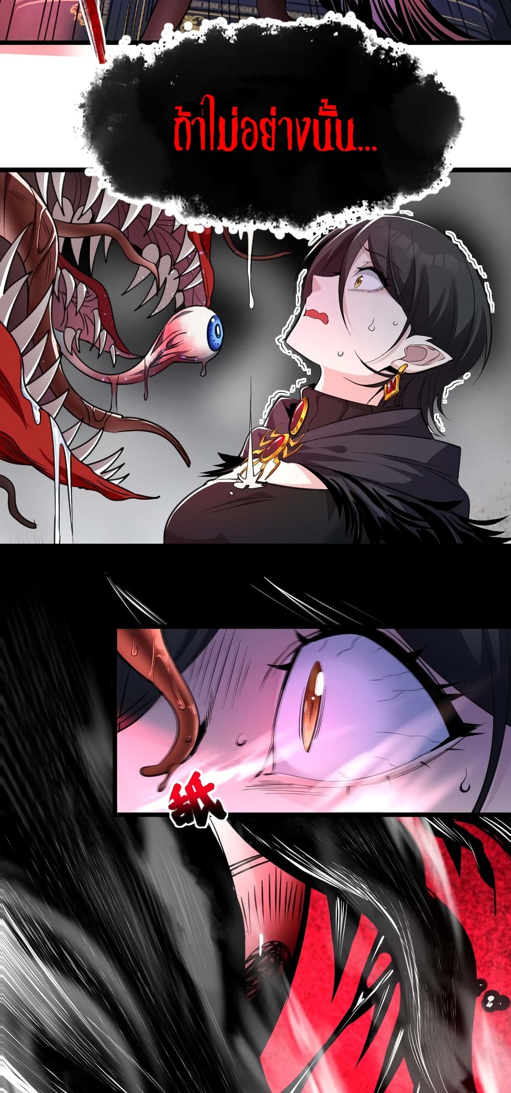 I’m Really Not the Evil God’s Lackey ตอนที่ 93 (15)