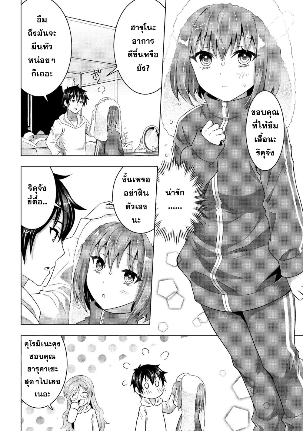 Konbini Goto Kara Tasuketa Jimi 4 10