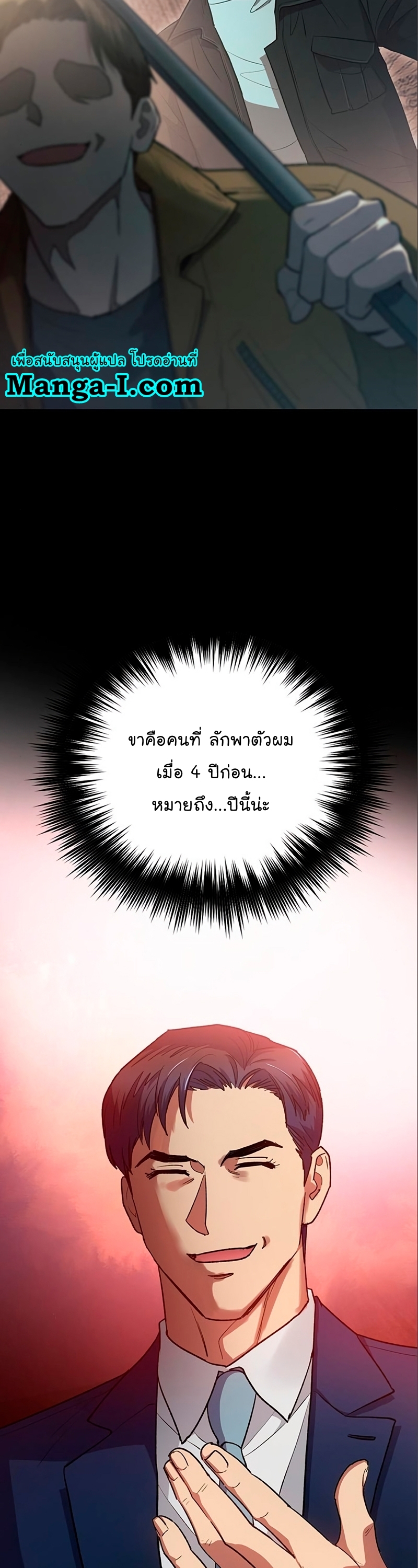 Manhwa Manga I S Class that i rise 105 (42)