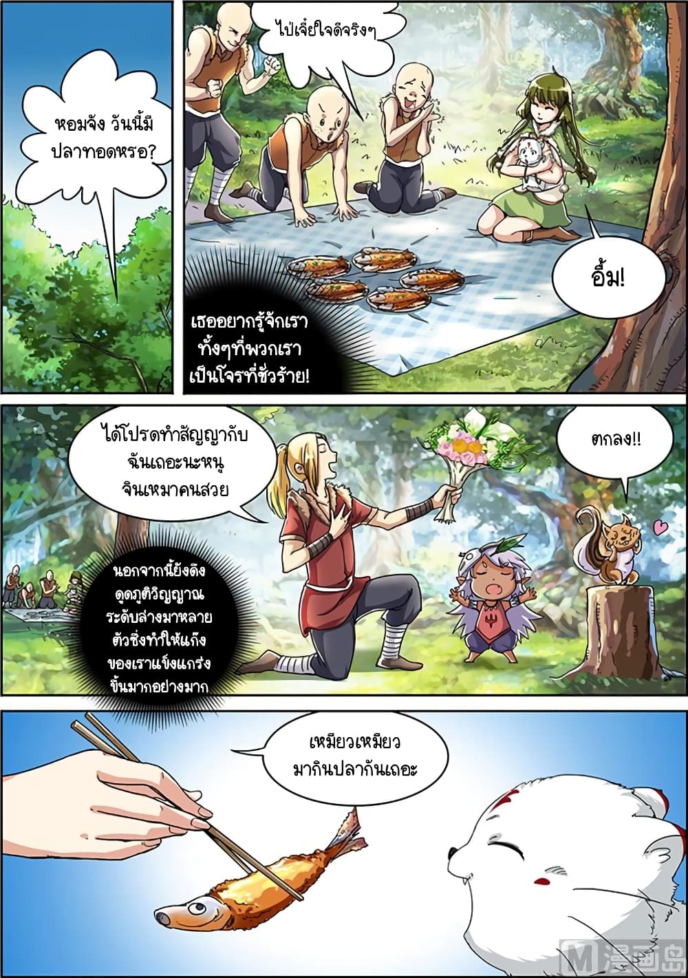 Spirit World King 16 3
