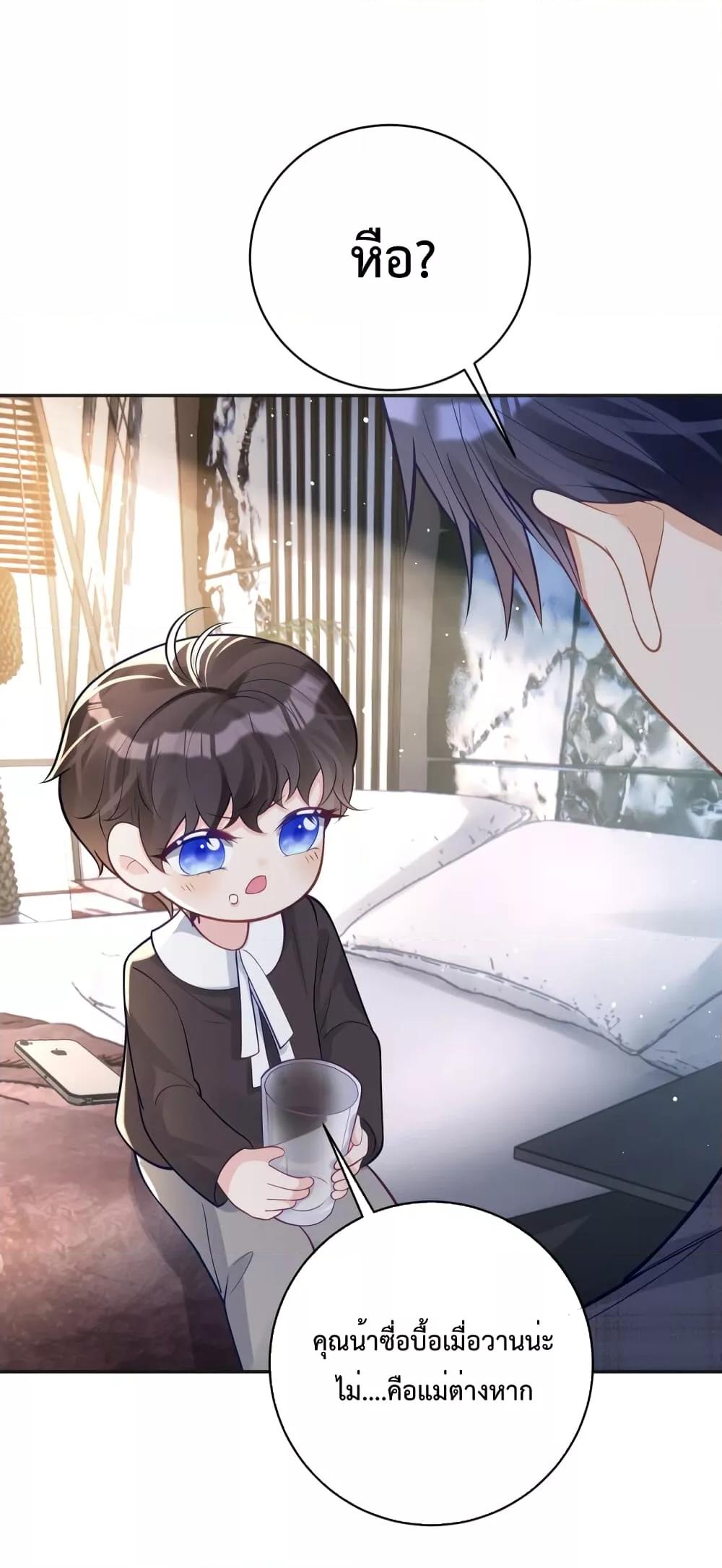 Sudden Baby – ปะป๊ากระทันหัน ตอนที่ 13 (26)