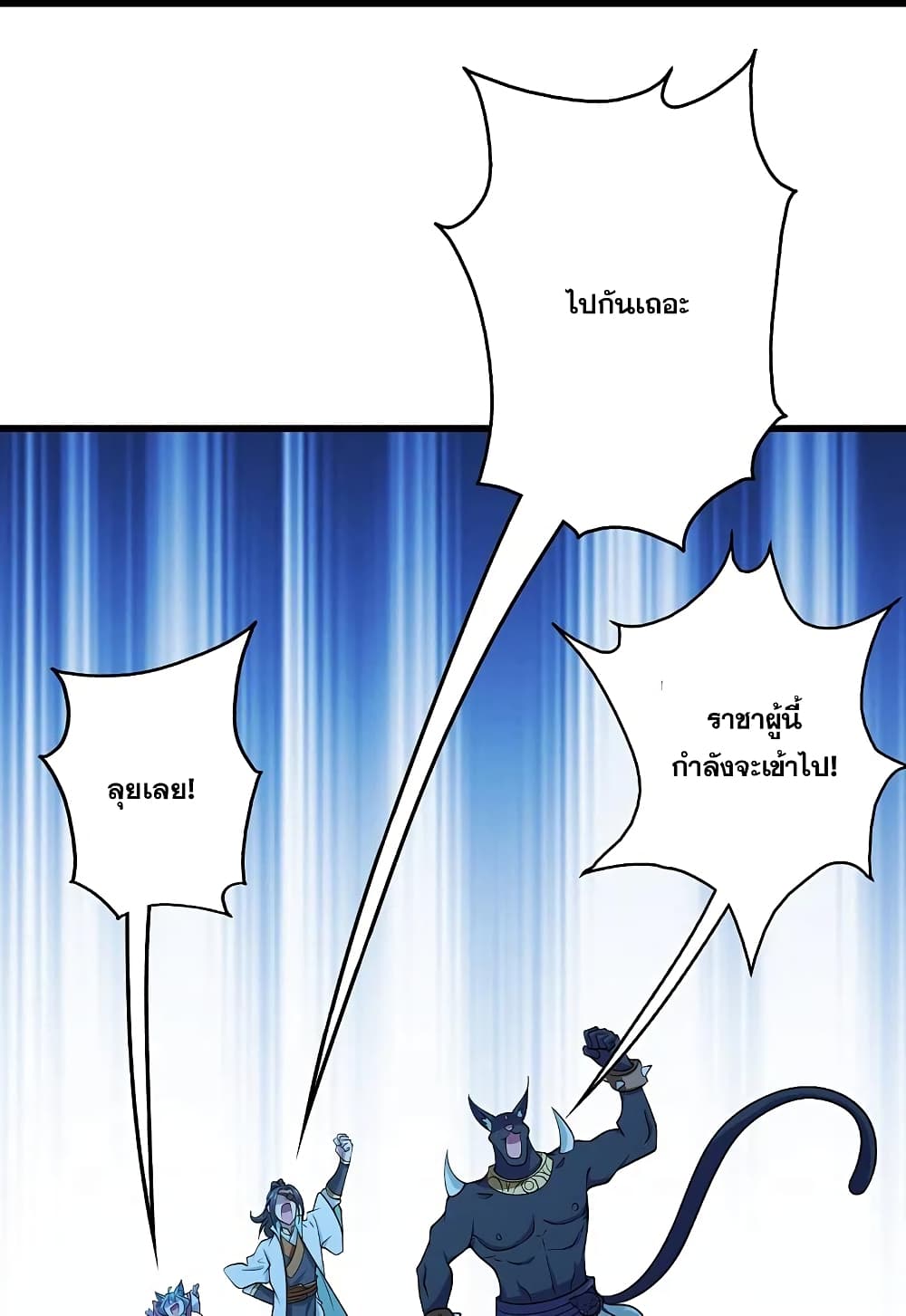 Matchless Emperor เทพอสูรกลืนกินนภา ตอนที่ 252 (14)