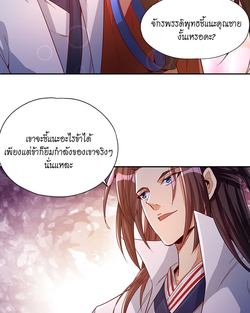 The Time of Rebirth 116 37