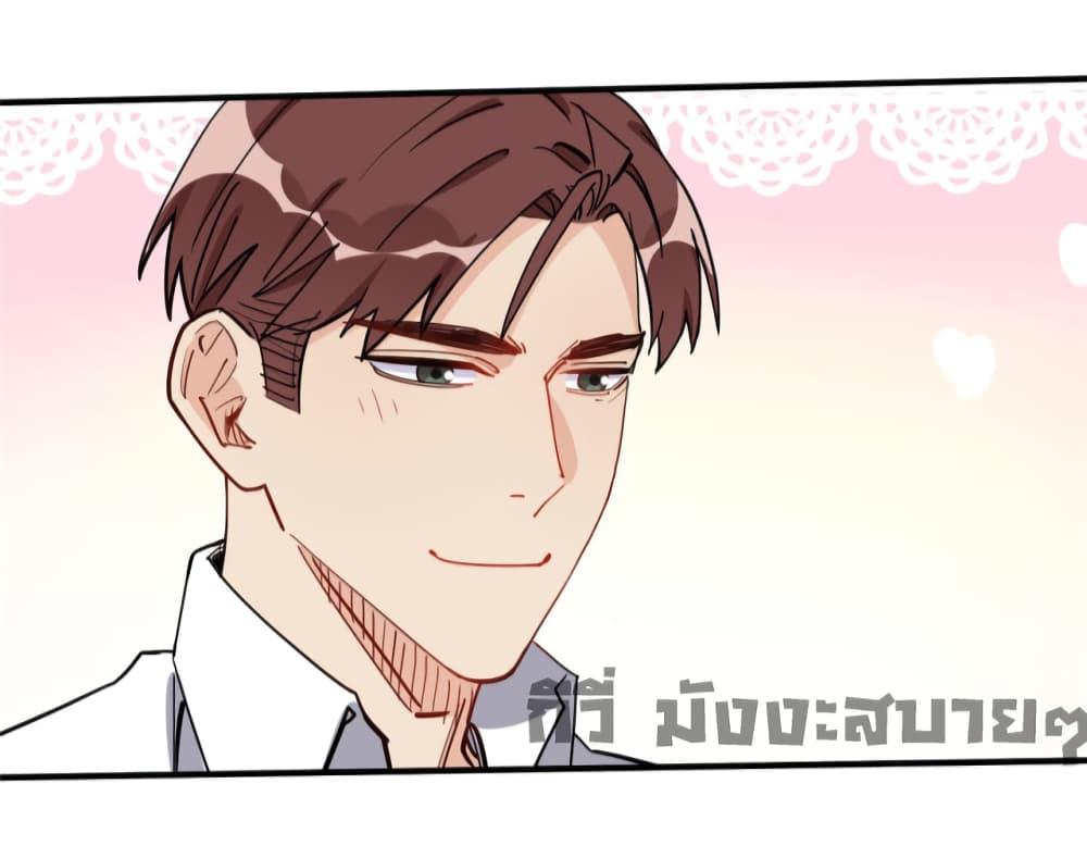 Find Me in Your Heart ตอนที่ 74 (28)