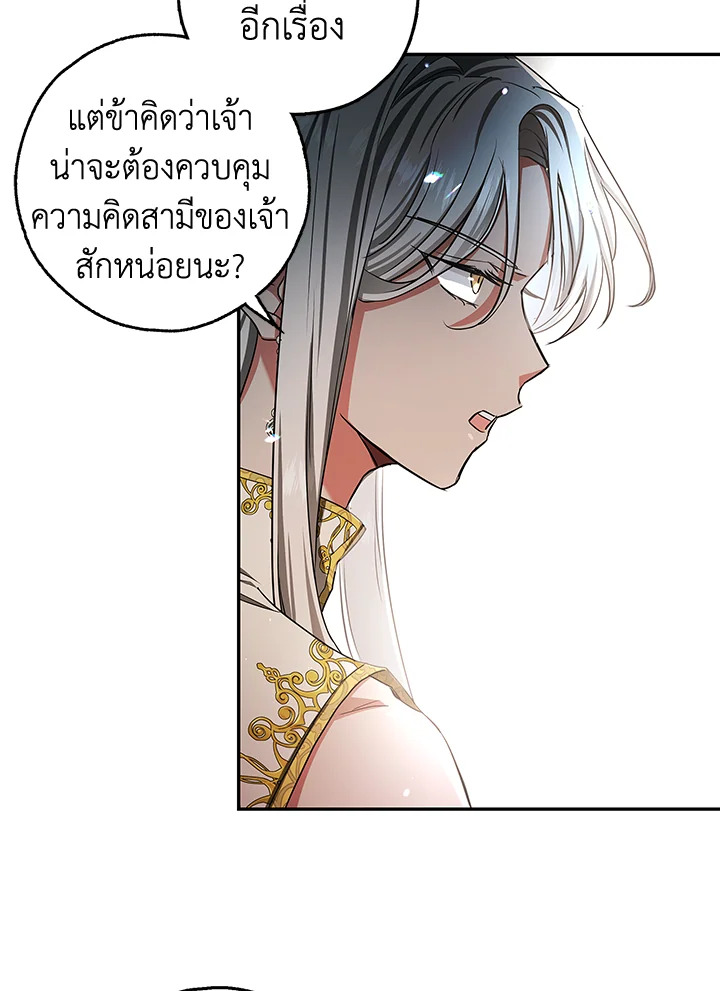My Secretly Hot Husband 45 67