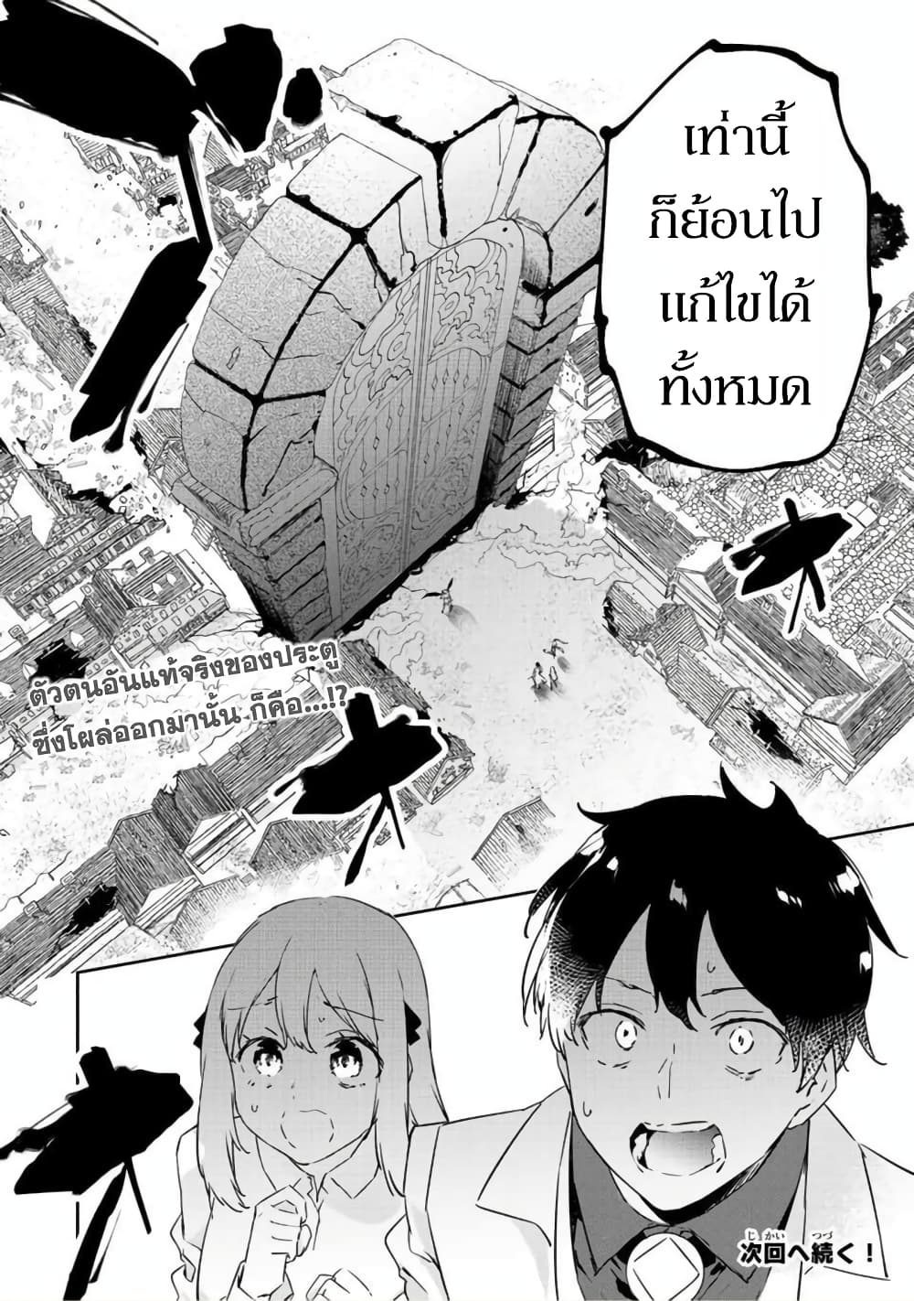 BLACK Kokka wo Tsuihou 22 43