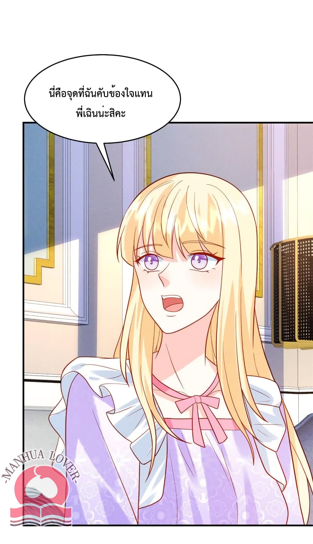 Pleasure of Love ตอนที่ 38 (22)