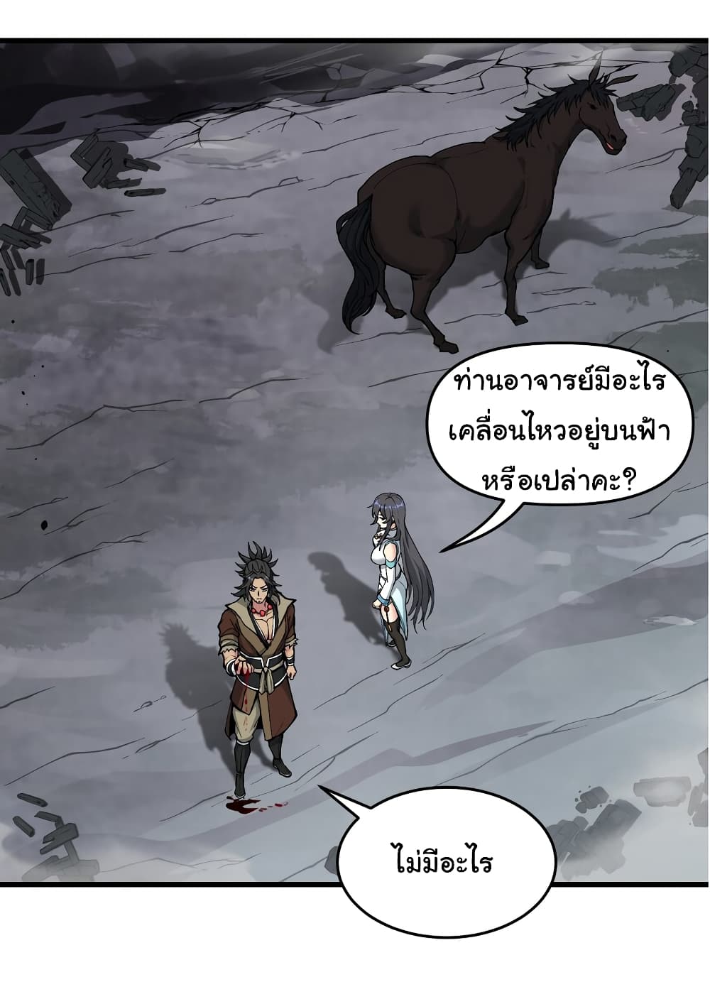I Have Been Cutting Wood for 10 Years and Suddenly a Beautiful Girl Asks to Be a Disciple ตอนที่ 9 (
