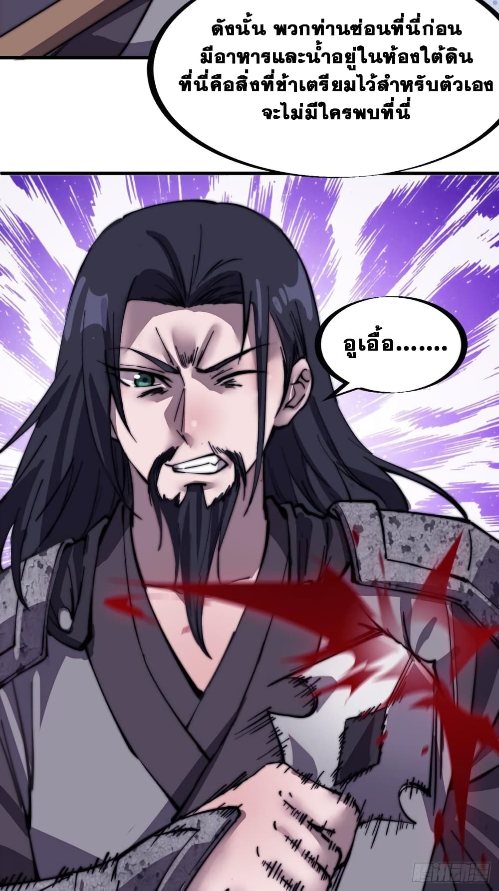 It Starts With a Mountain 196 30