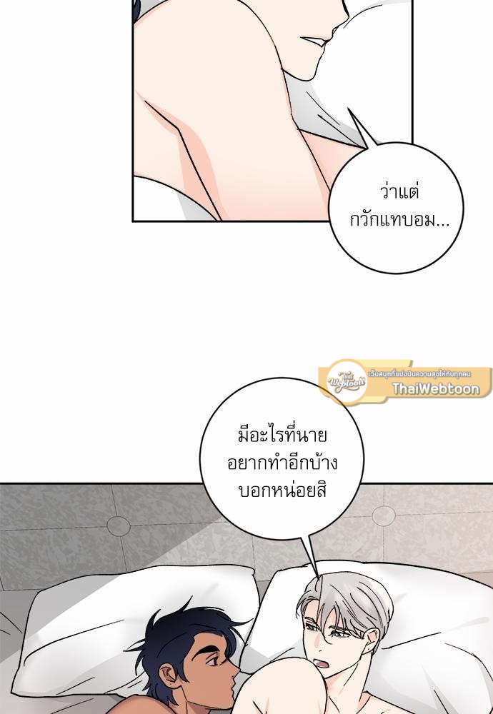 เสือขย้ำจันทร์ 27 39