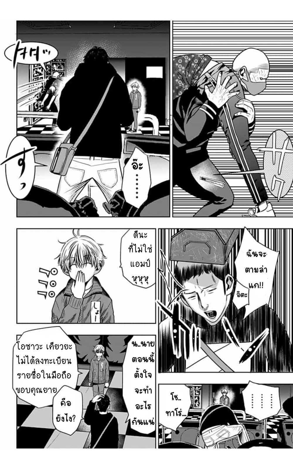 Itomo Tayasuku 11 (26)