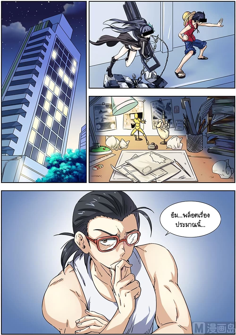 Spirit World King 1 06