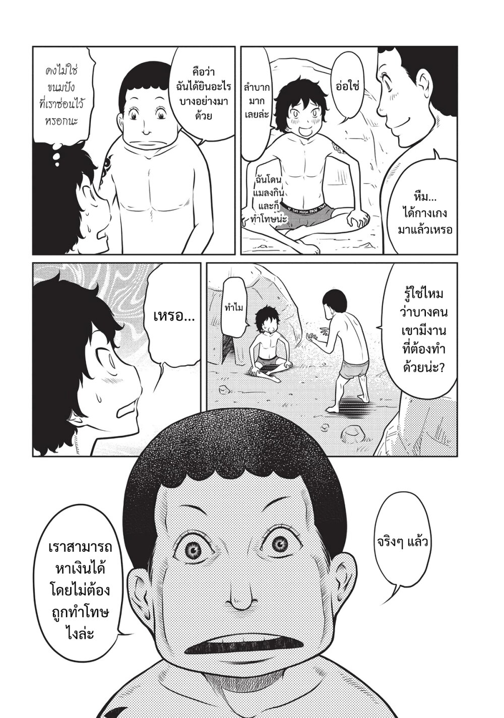 Jigokuren Death Life 5 (3)