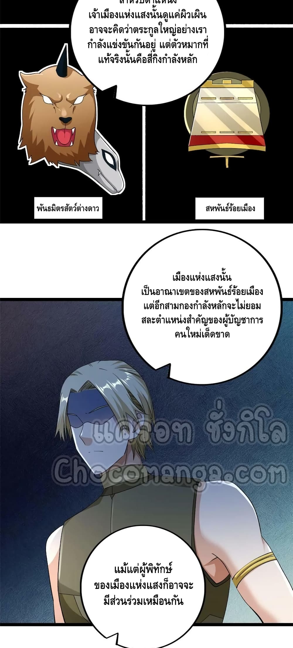 I Have 999 Skills ตอนที่ 177 (19)