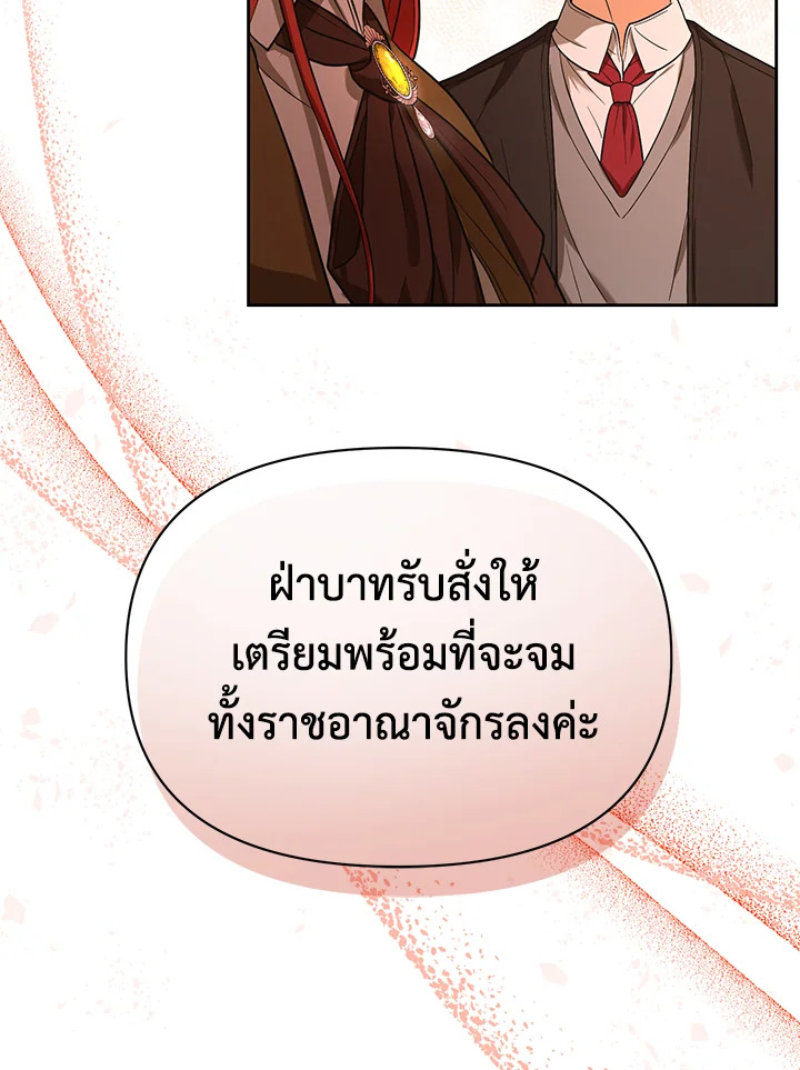 I Became the Tyrant's Translator 1 18