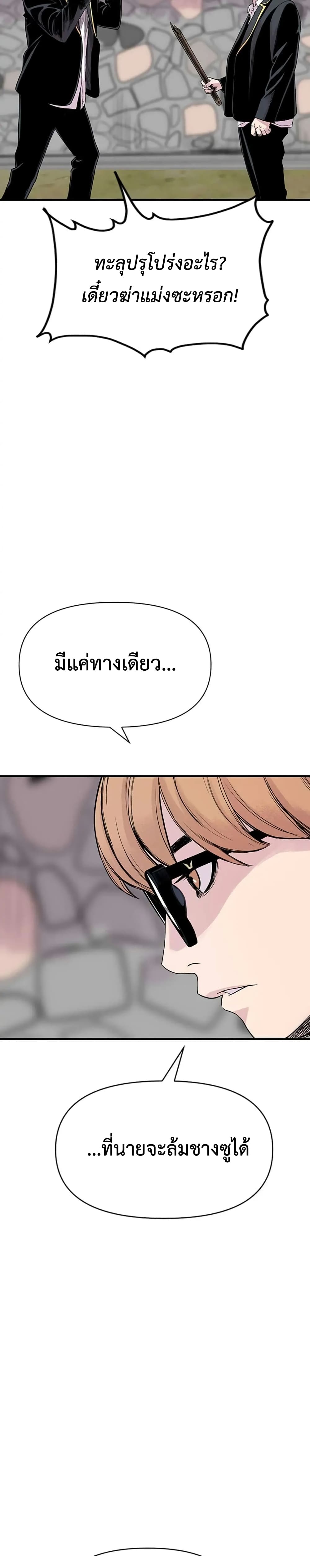 Switch 7 26