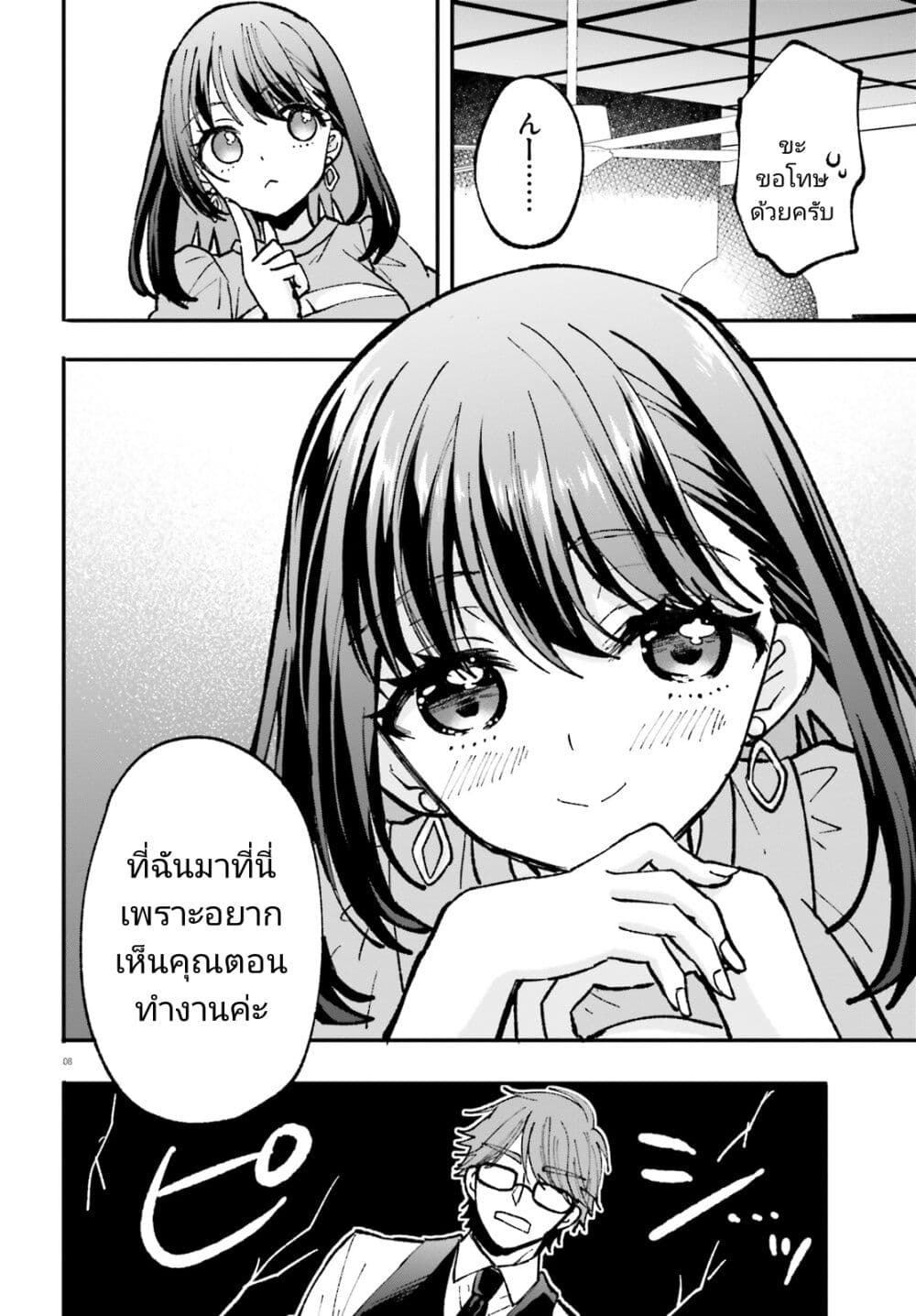 Zettai ni Yuuwaku sarenai Otoko VS Zettai ni Yuuwaku suru Onna ตอนที่ 2 (8)