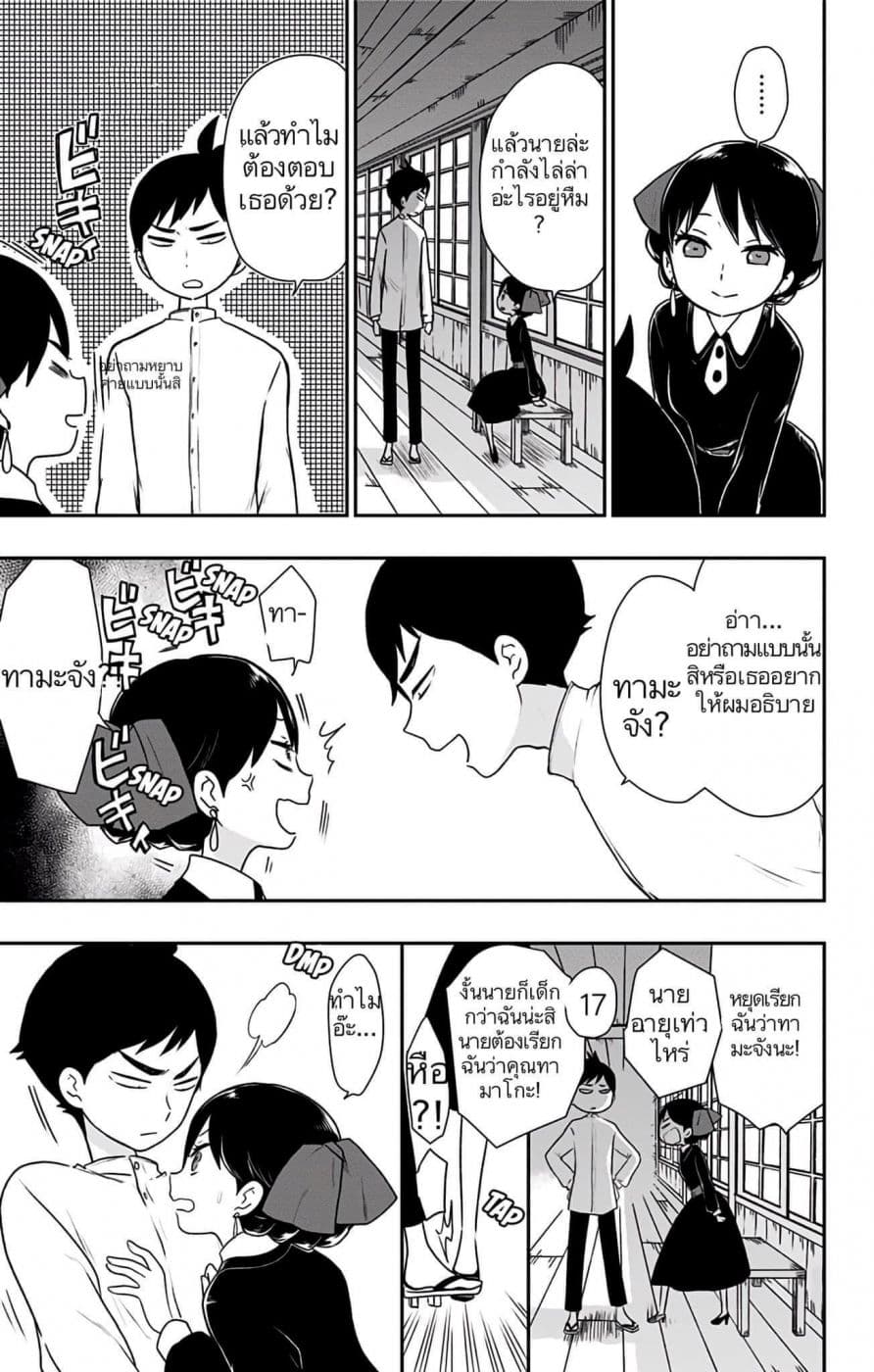 Shouwa Otome Otogibanashi เรื่องเล่าของสาวน้อย ยุคโชวะ ตอนที่ 5 (9)