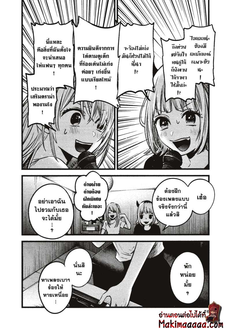 Oshi no Ko 34 (16)