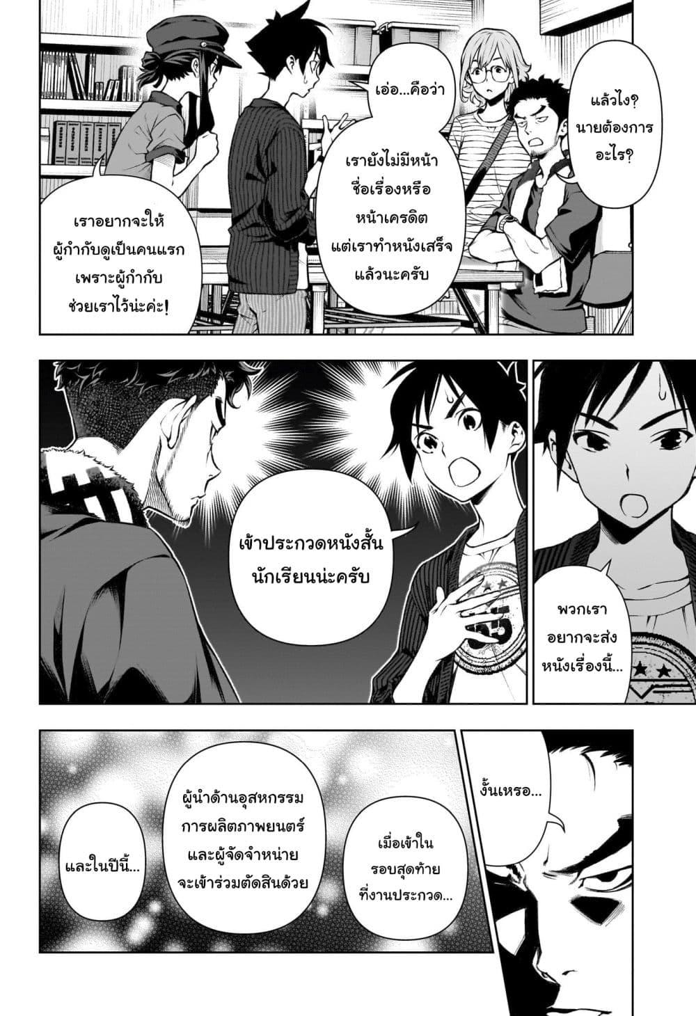 Tenmaku Cinema ตอนที่ 20 (2)