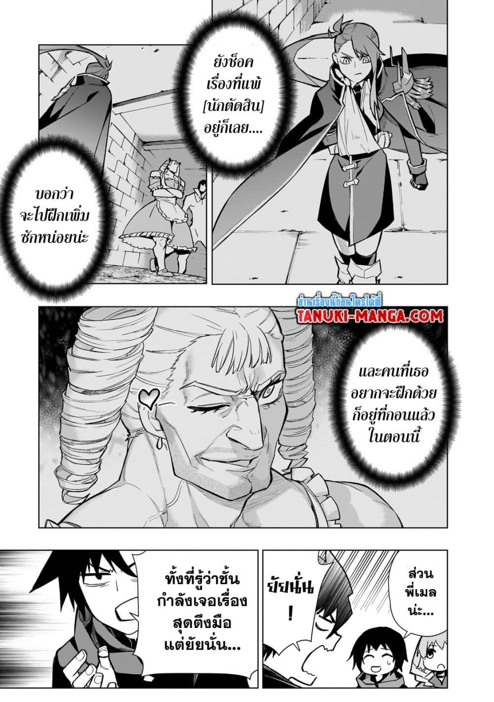 Kuro no Shoukanshi ตอนที่ 119 (13)